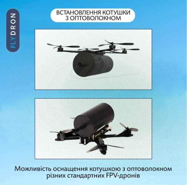 Котушка з оптоволокном для станції керування FPV-дроном, 10 км, 100 x 305 мм, 2,2 кг